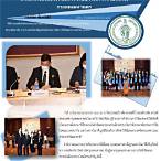 คณะกรรมการจริยธรรมการวิจัยในคน